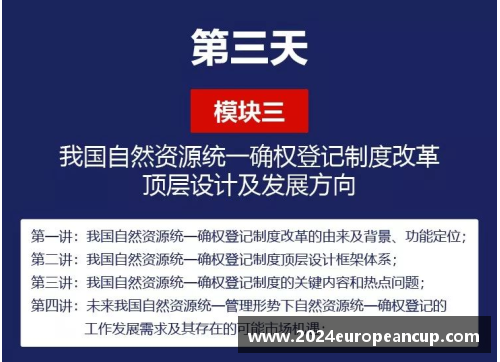 球员权益保障与规范：新时代的挑战与机遇
