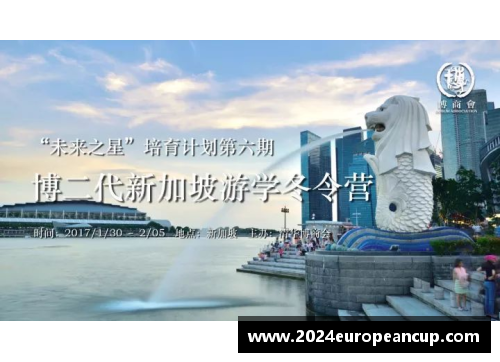 国安规划：塑造未来之星